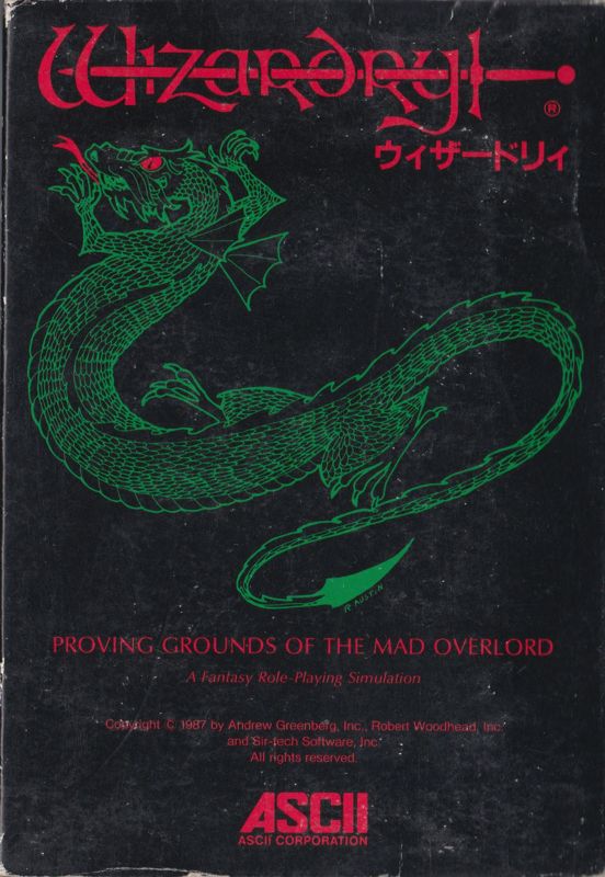 Wizardry box art for Famicom